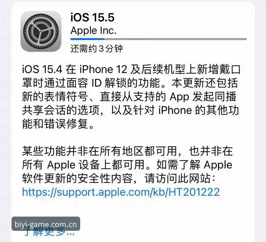 苹果手机必一体育APP焕新：别急着骂服务器，先看看你手机里那个旧图标
