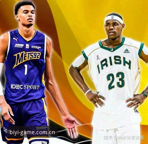2026年NBA选秀大会必一体育平台观赛指南：五位关键悬念与数据解读